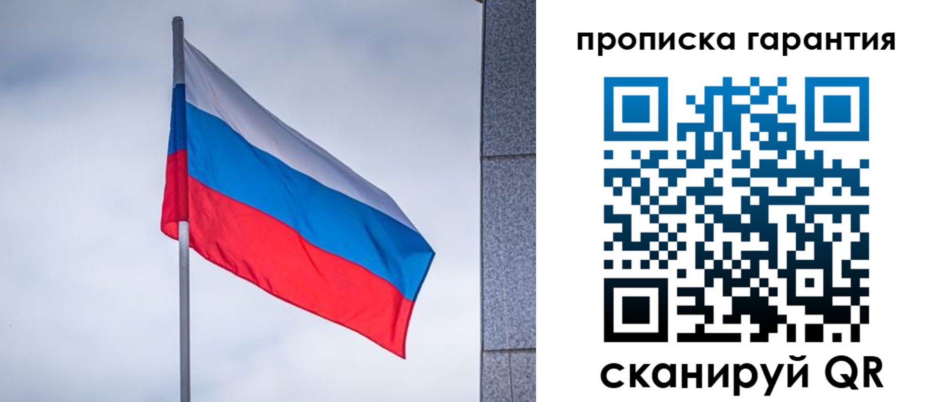 временная регистрация гарантия в Рудне