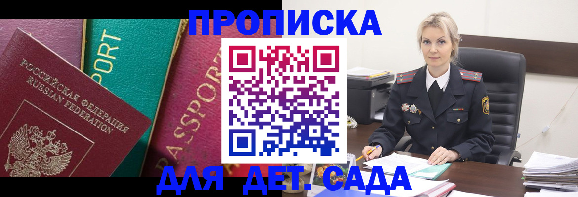 временная регистрация поиск в Рудне