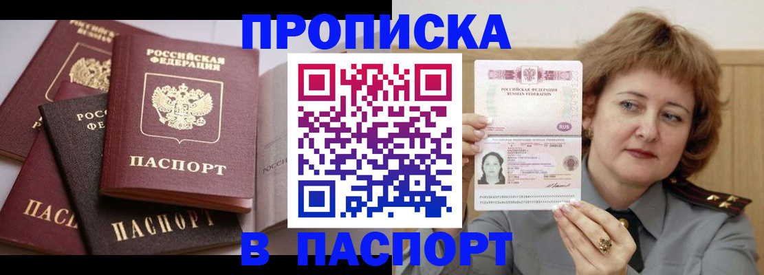 временная регистрация законно в Рудне