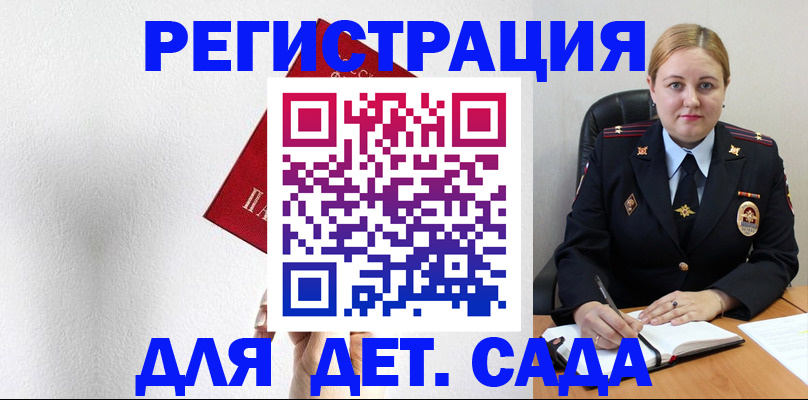 прописка иностранных граждан в Рудне