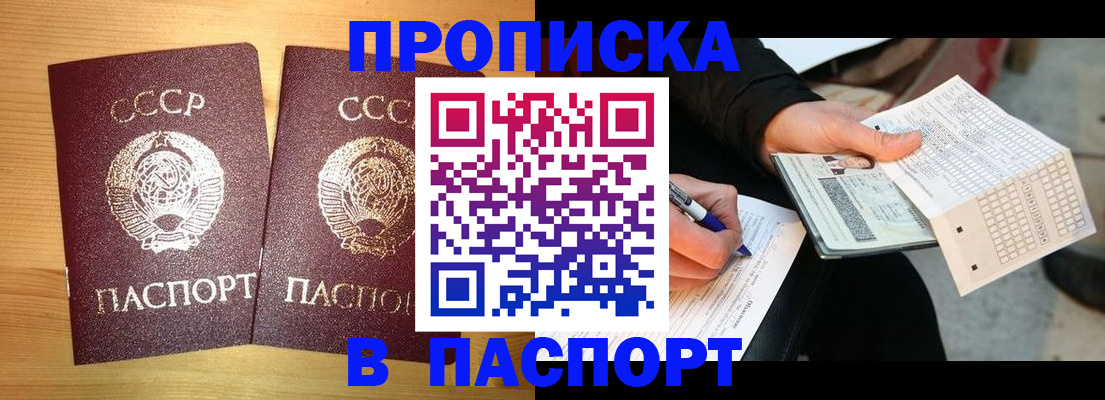 временная регистрация в Рудне