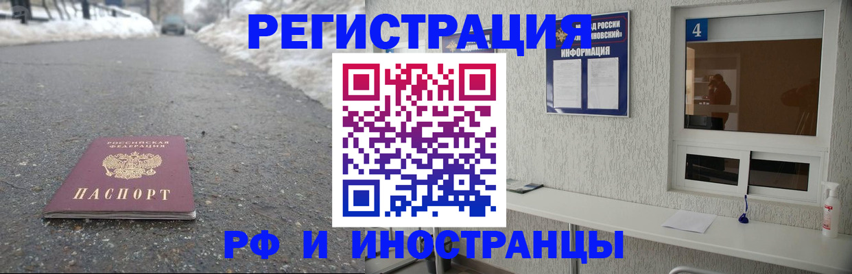 временная регистрация законно в Рудне
