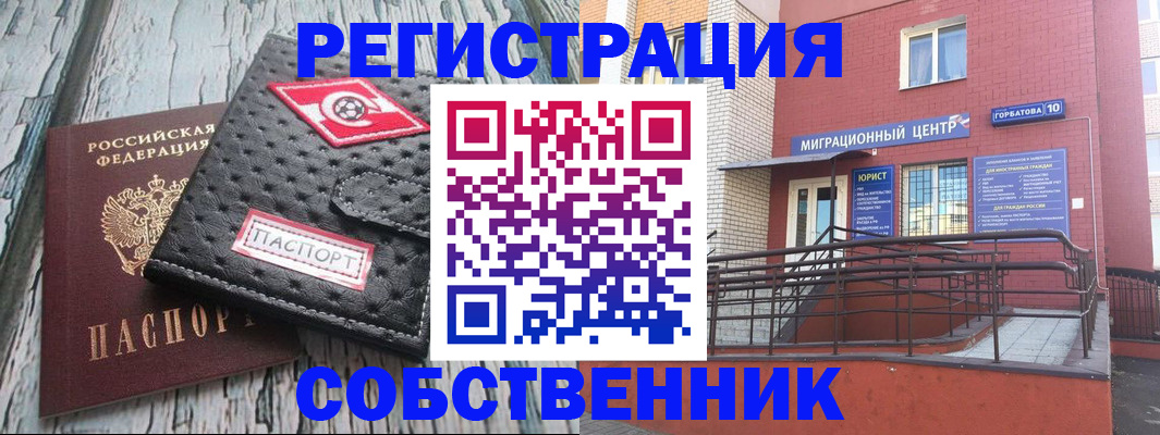 прописка поиск в Рудне